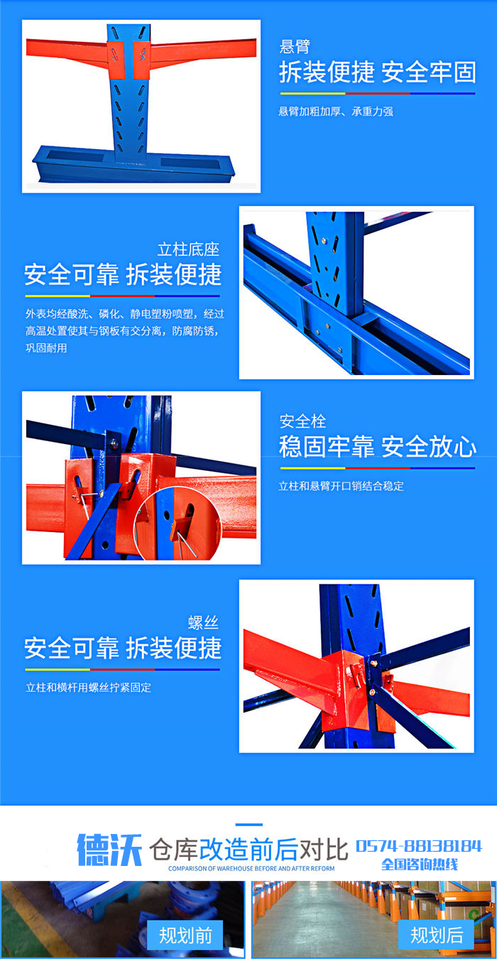 懸臂貨架